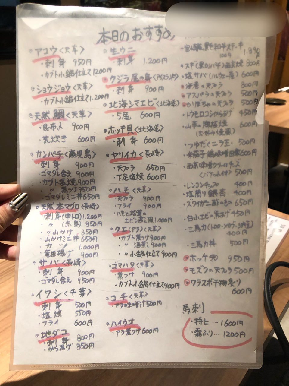 南区日吉のおしゃれな居酒屋さん 旬菜 茂吉 へ飲みに行ってきた 初入店レポ あゆ姫食い倒れ放浪記