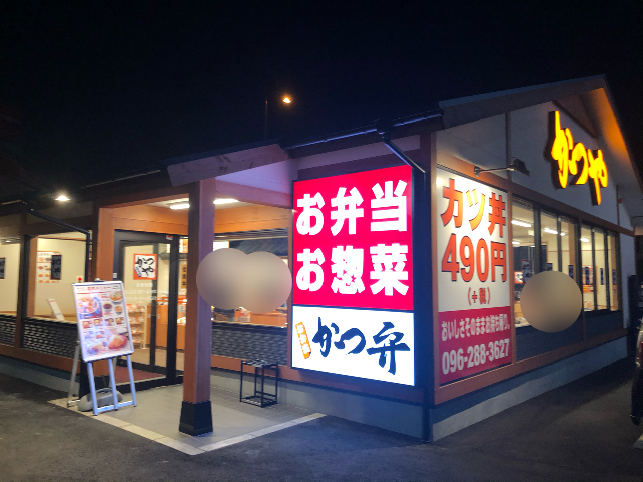 かつや近見店でとんかつ弁当 かつ丼をテイクアウト コスパ良し あゆ姫食い倒れ放浪記 かつや近見店でとんかつ弁当 かつ丼をテイクアウト コスパ良し あゆ姫食い倒れ放浪記