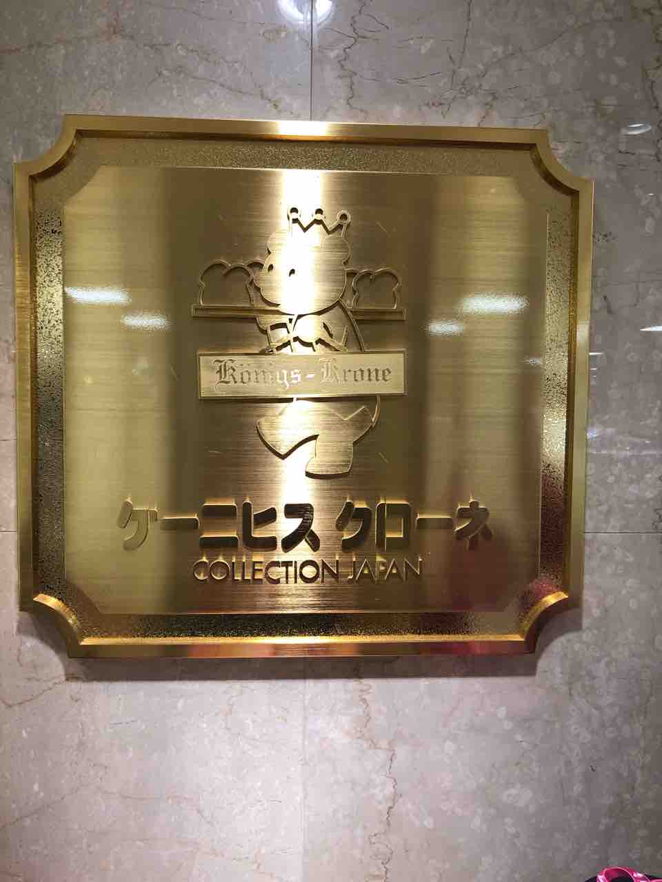 あゆ姫食い倒れ放浪記
