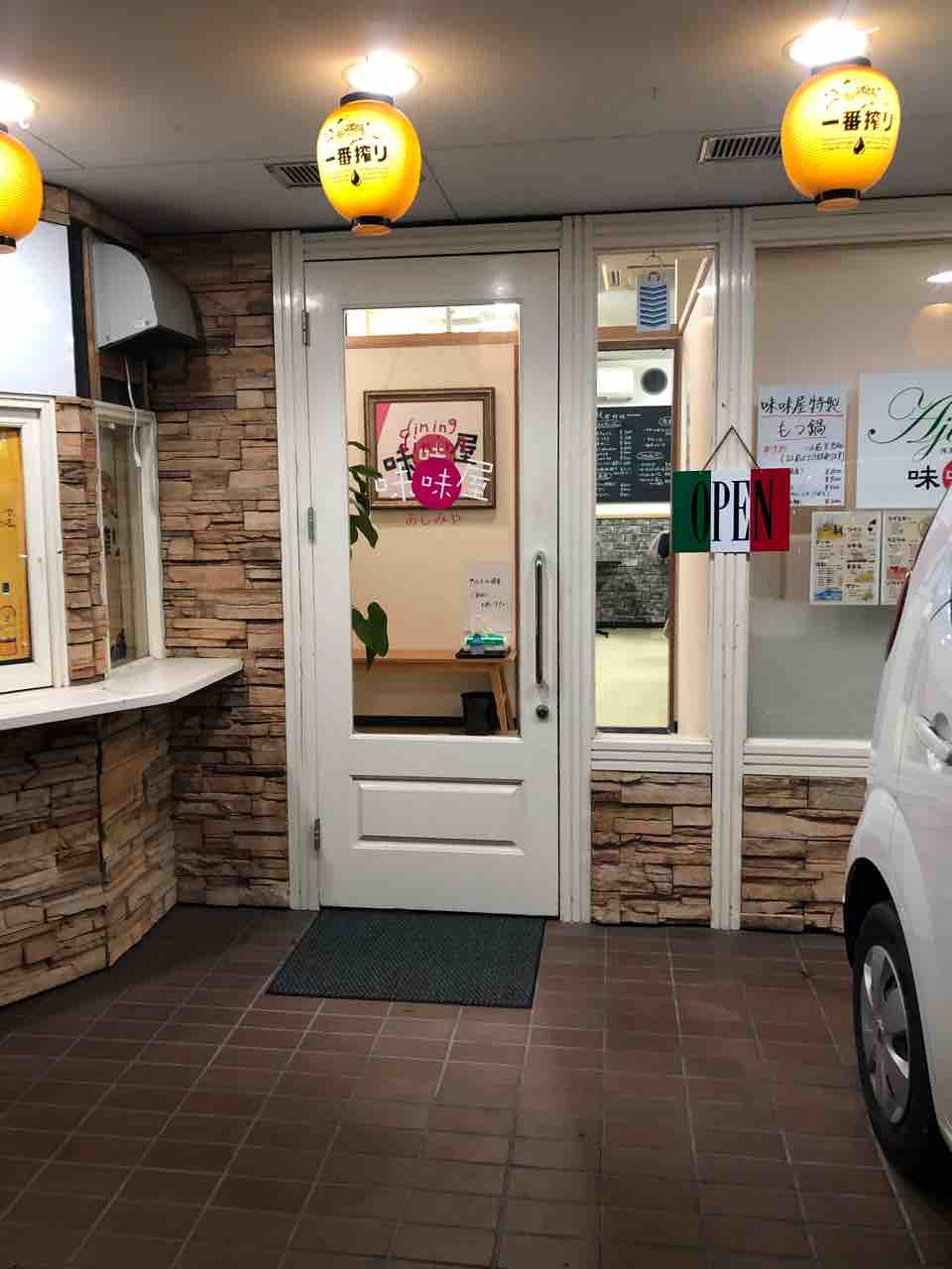 南区砂原 味味屋 あじみや でおしゃれな料理の数々を イタリアンディナー あゆ姫食い倒れ放浪記