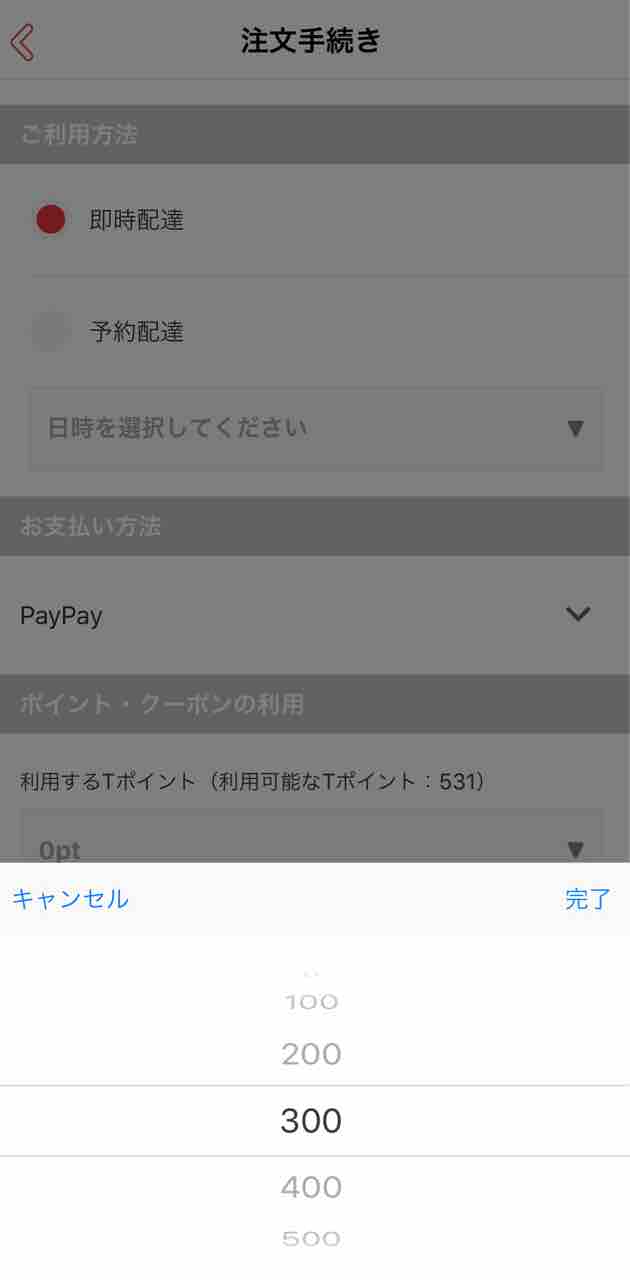 配達システム 出前館 利用レポ ピザポケット 編 会員ランクアップ あゆ姫食い倒れ放浪記 配達システム 出前館 利用レポ ピザポケット 編 会員ランクアップ あゆ姫食い倒れ放浪記