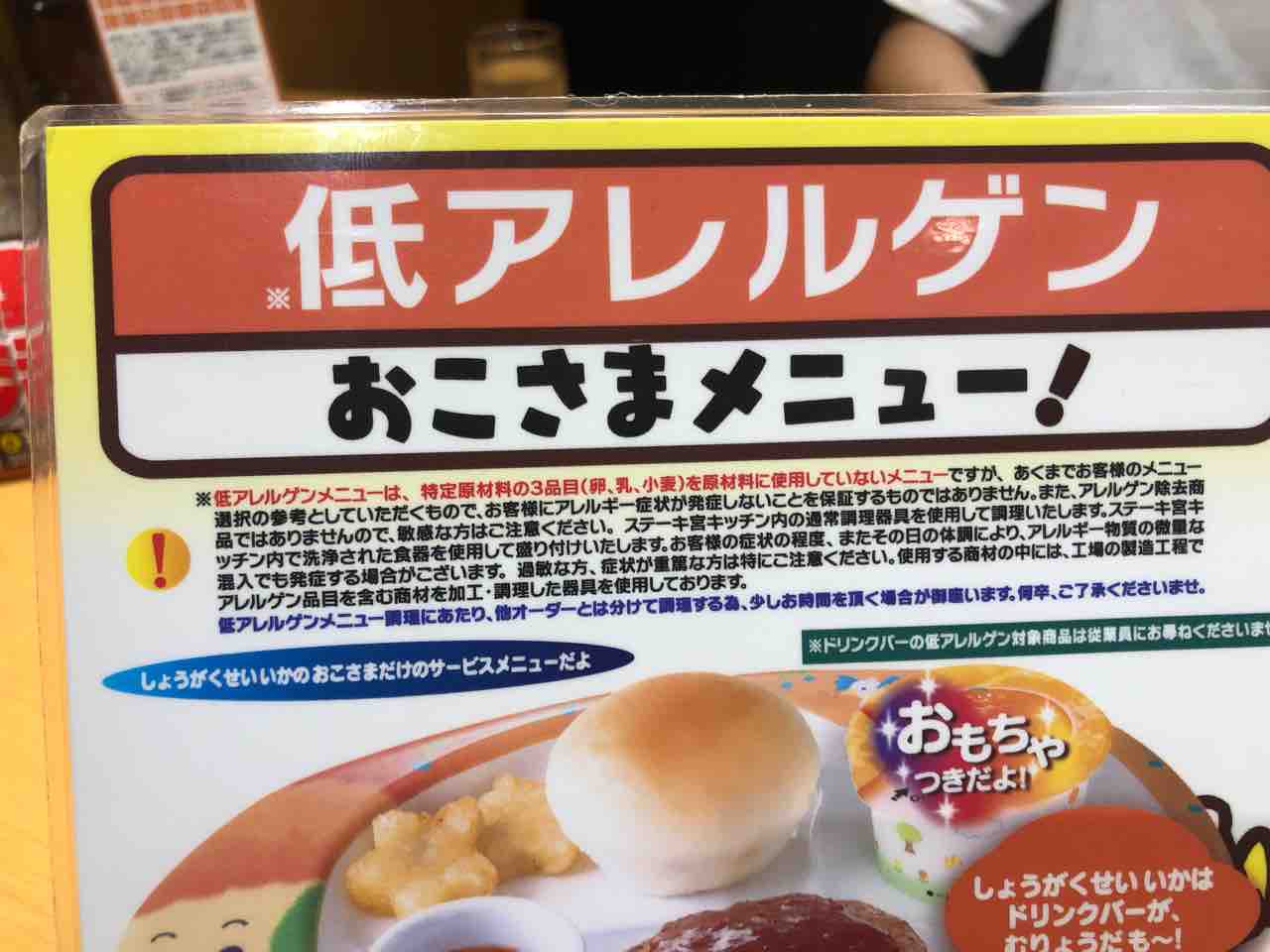 全国に約150店舗 全国チェーンのステーキ宮へ行ってきた あゆ姫食い倒れ放浪記