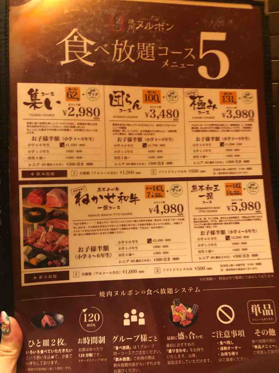 北区山室 焼肉ヌルボンガーデンで焼肉食べ放題 1皿2枚のお肉が良い あゆ姫食い倒れ放浪記 北区山室 焼肉ヌルボンガーデンで焼肉食べ放題 1皿2枚のお肉が良い あゆ姫食い倒れ放浪記