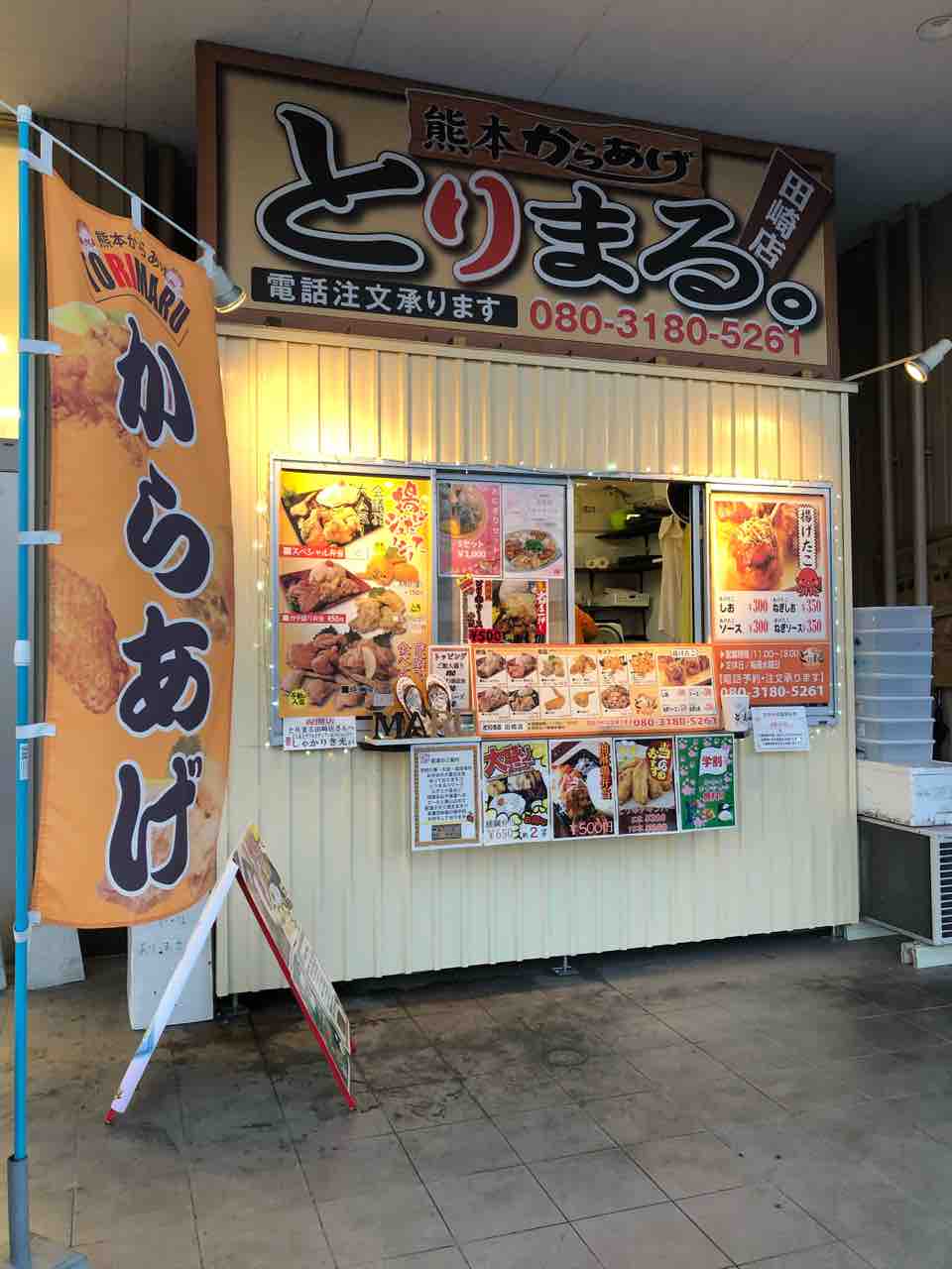 ボリューム満点のお弁当 熊本からあげ とりまる 新メニューが登場していた あゆ姫食い倒れ放浪記