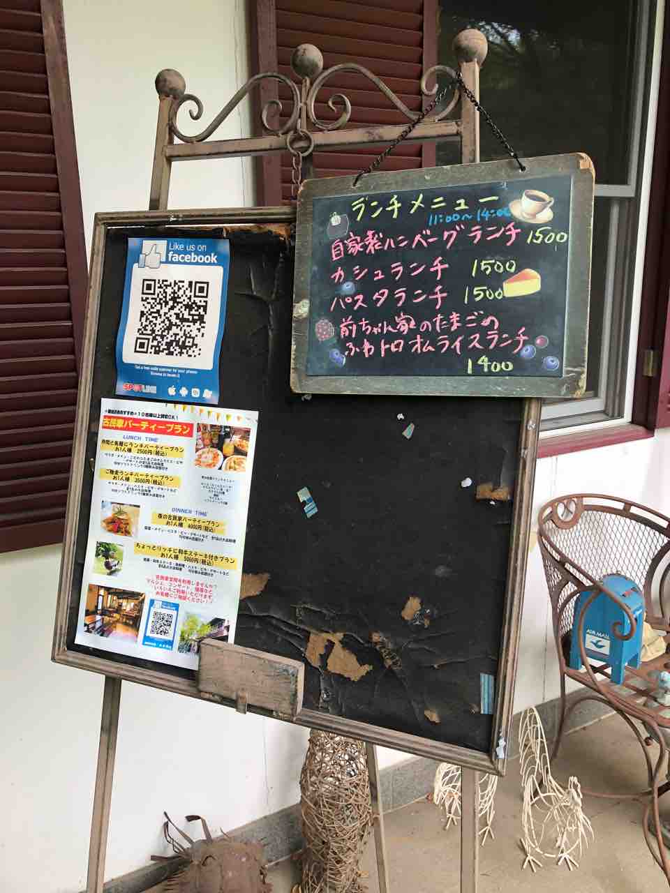 西合志ランチ カシュカシュ あゆ姫食い倒れ放浪記