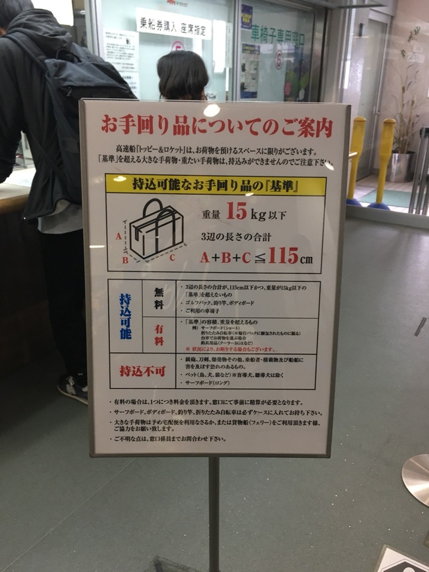 屋久島放浪記スタート あゆ姫食い倒れ放浪記