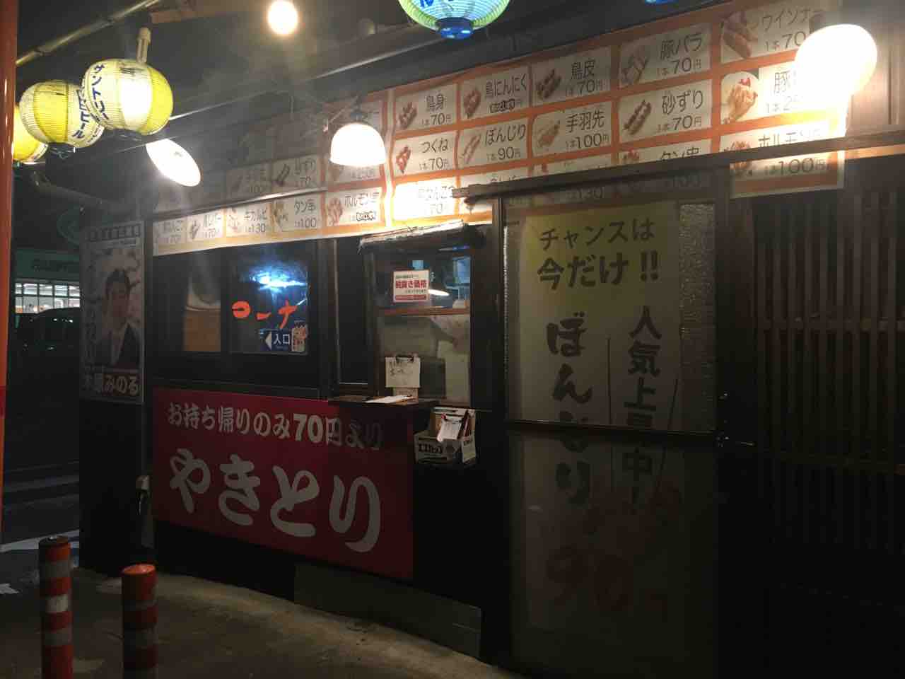 焼き鳥 田舎庵テイクアウト あゆ姫食い倒れ放浪記