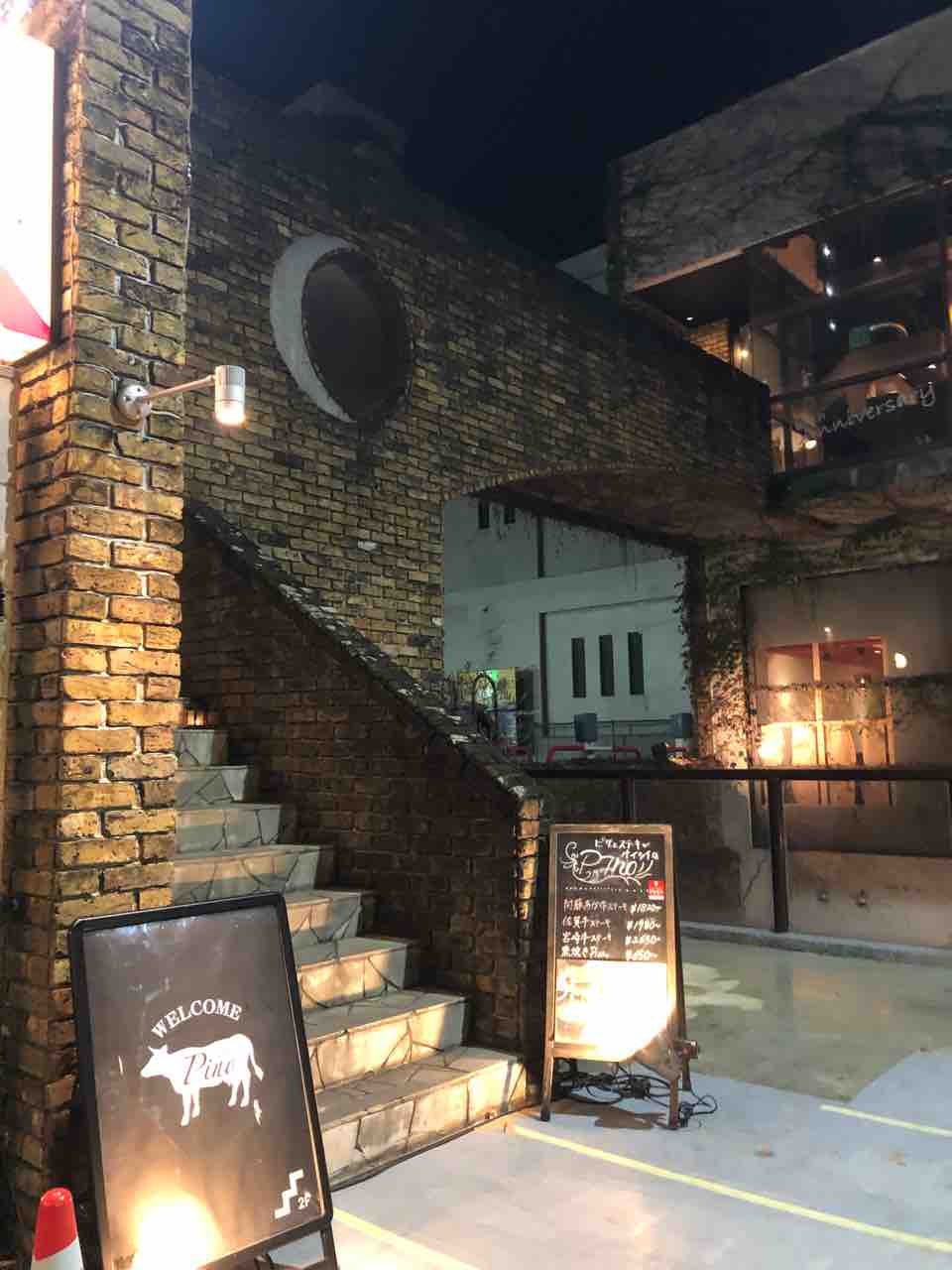 Forno Bar Pinoで肉食女子の集い 上乃裏でおしゃれ飲み会 あゆ姫食い倒れ放浪記