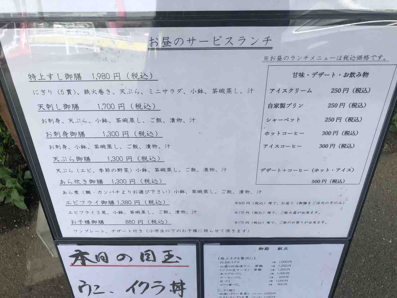 福岡放浪記 平日でも行列 糸島の塚本鮮魚店で豪華な海鮮ランチをいただく あゆ姫食い倒れ放浪記 福岡放浪記 平日でも行列 糸島の塚本鮮魚店で豪華な海鮮ランチをいただく あゆ姫食い倒れ放浪記
