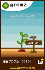 グリムス