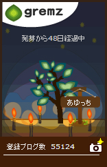 グリムス