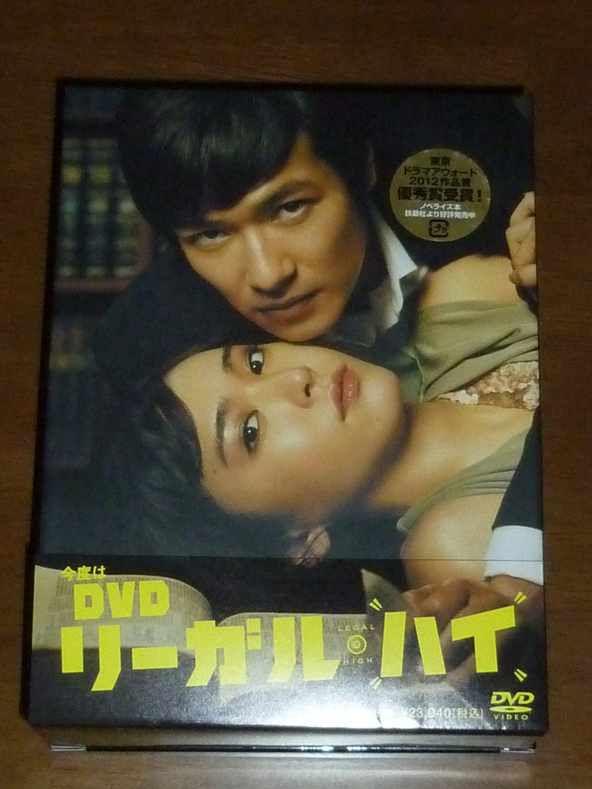 My All 新垣結衣 ガッキーと堺雅人さん共演 リーガル ハイ 続編のスペシャルドラマに広末涼子が出演 堺雅人さんの天敵に Livedoor Blog ブログ My All 新垣結衣 ガッキーと堺雅人さん共演 リーガル ハイ 続編のスペシャルドラマに広末涼子が出演 堺雅人さんの天敵に Livedoor Blog ブログ