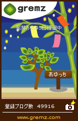 グリムス