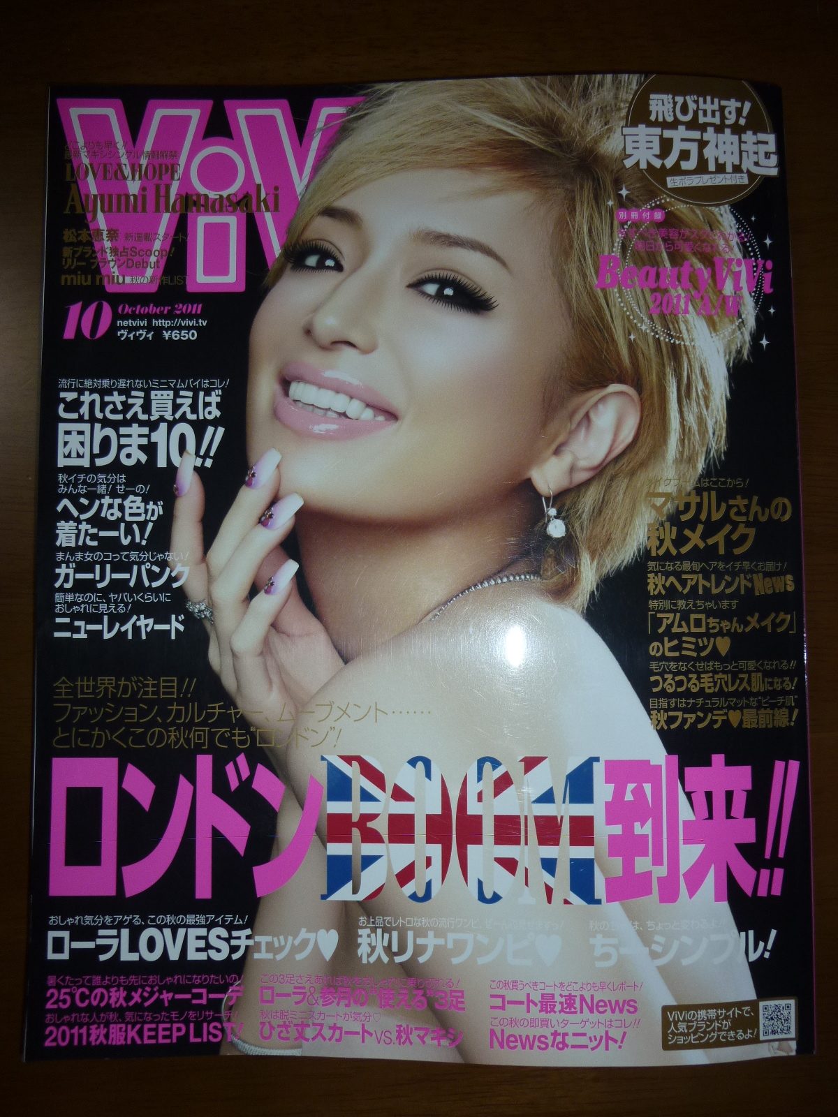My All 浜崎あゆみ Vivi10月号 Ayuが Power Of Music ツアーに秘めた想い Livedoor Blog ブログ My All 浜崎あゆみ Vivi10月号 Ayuが Power Of Music ツアーに秘めた想い Livedoor Blog ブログ