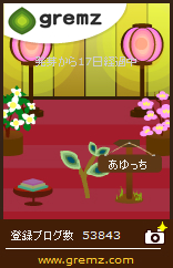 グリムス