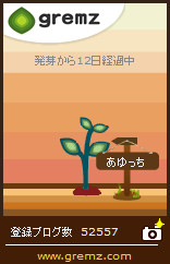 グリムス