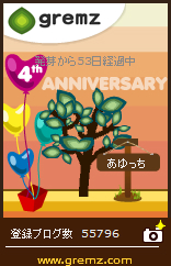 グリムス