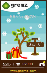 グリムス