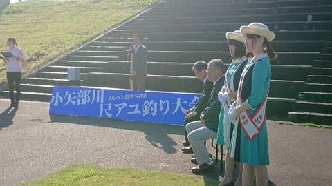 小矢部川 1 尺アユ釣り大会 鮎活してます 小矢部川 1 尺アユ釣り大会 鮎活してます