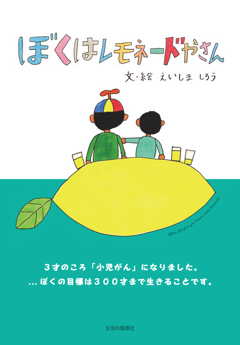 絵本チラシ表