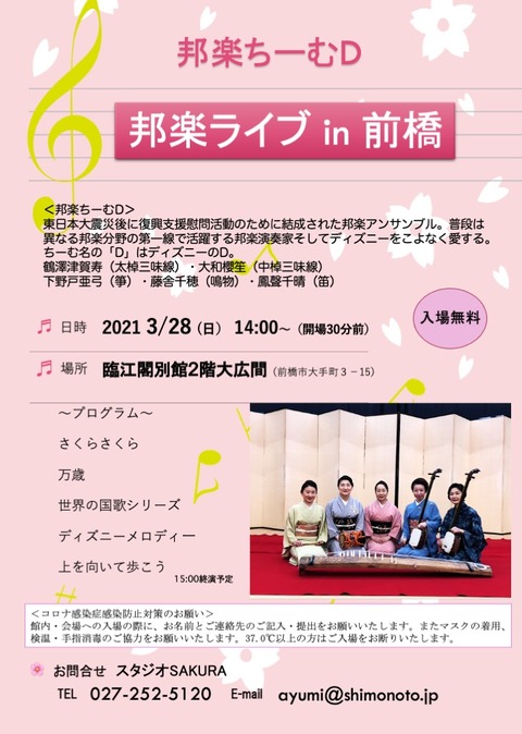 邦楽ライブのコピー