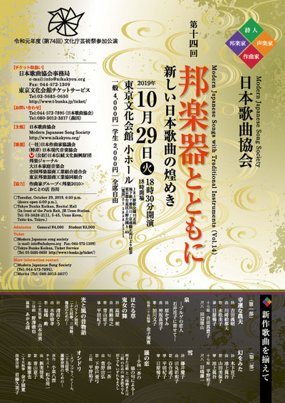 第14回チラシ表