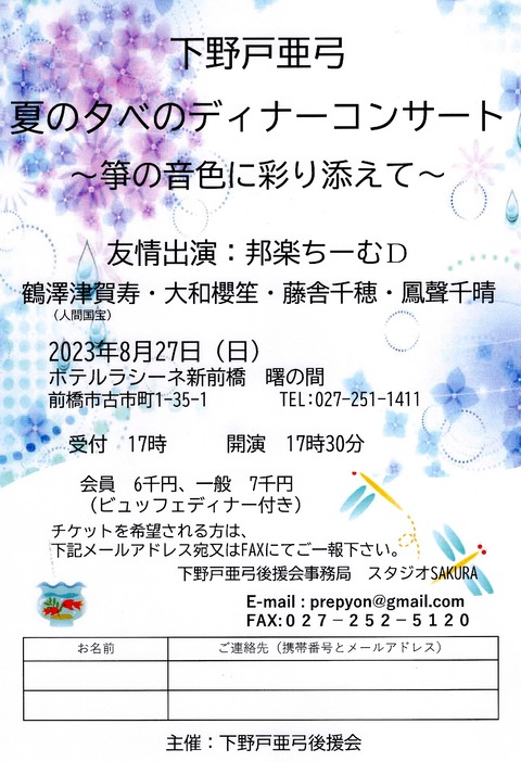 8:27チラシ