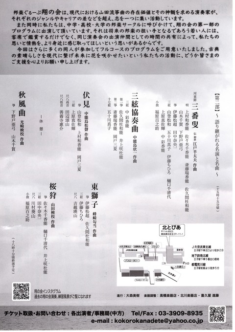 翔の会裏