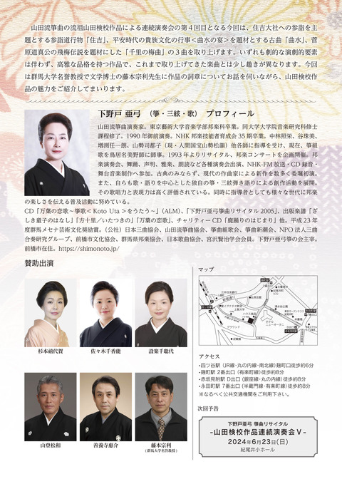 ura_shimonoto