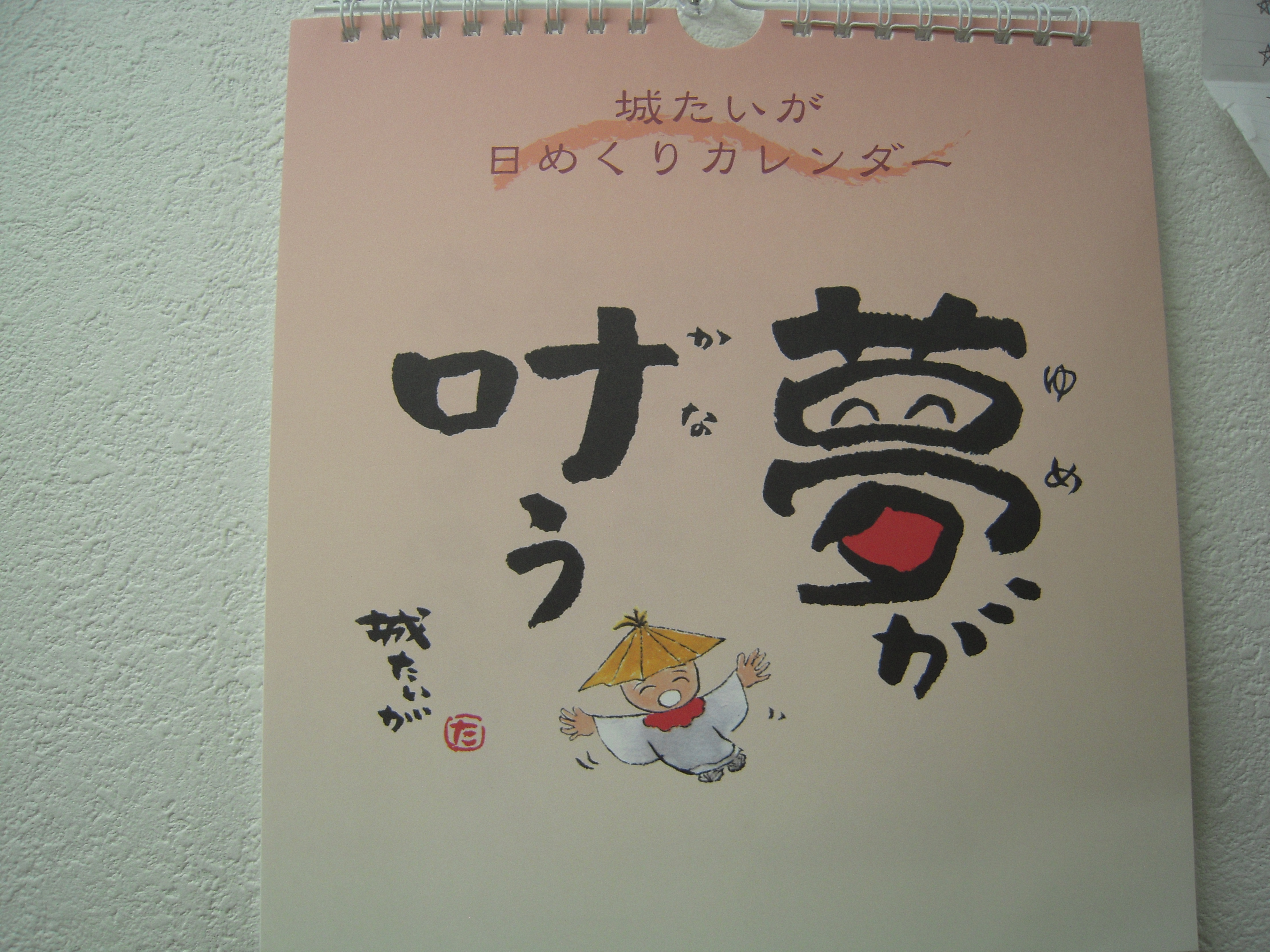 城 たいが あふれる笑顔ブログ あゆみ歯科クリニック