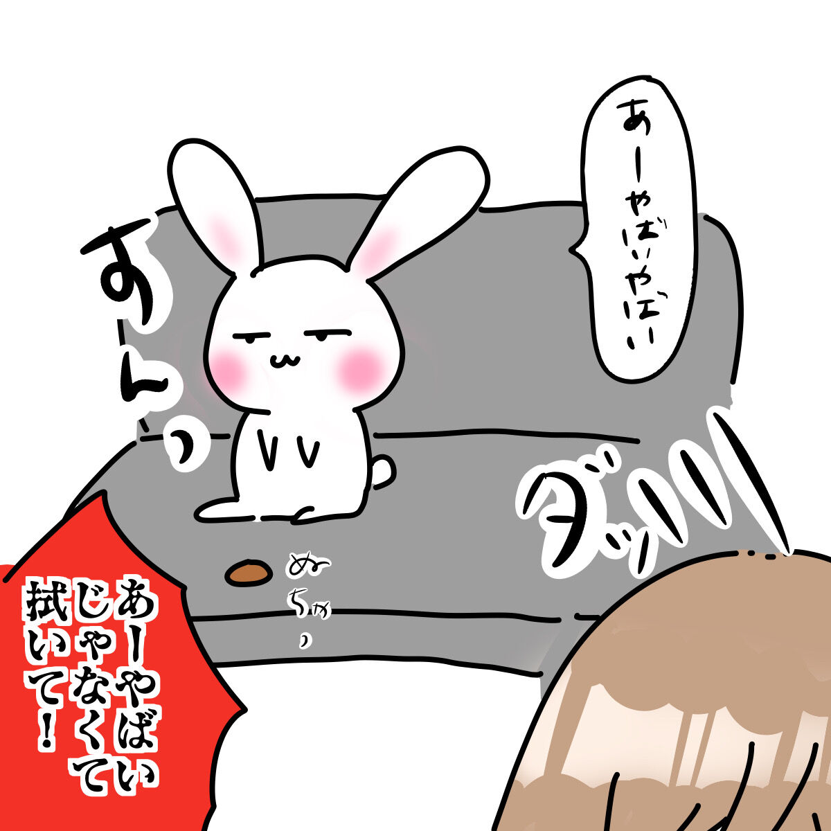 よく食べ物をこぼすんだけどその時の対応がくそ 彼氏が可愛さにステータス全振りしている件 よく食べ物をこぼすんだけどその時の対応がくそ 彼氏が可愛さにステータス全振りしている件
