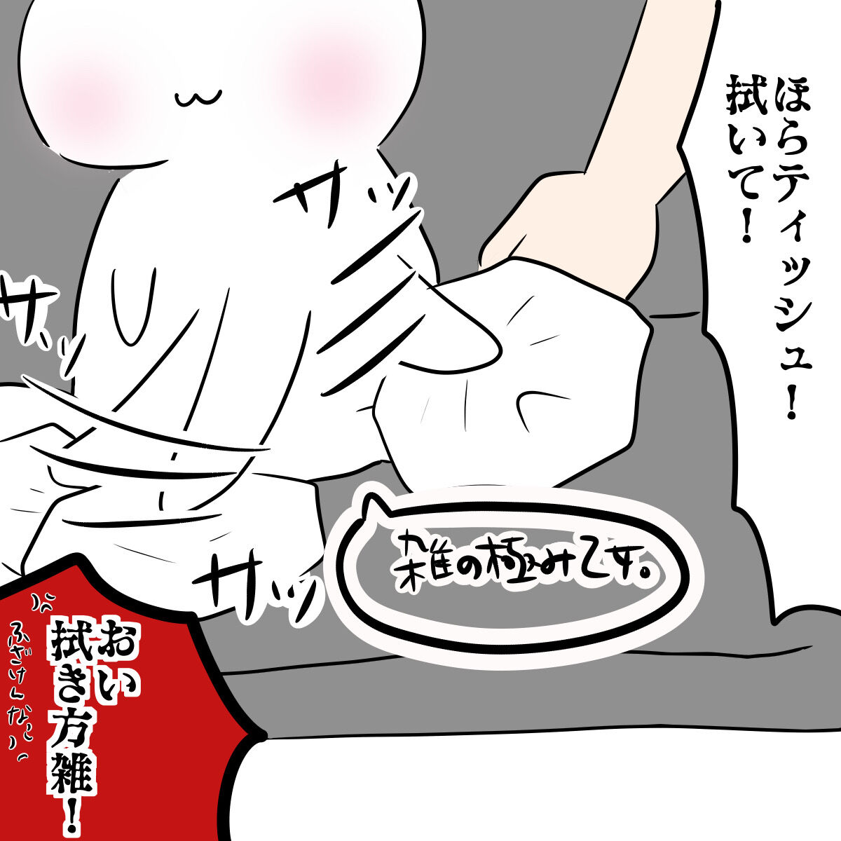よく食べ物をこぼすんだけどその時の対応がくそ 彼氏が可愛さにステータス全振りしている件 よく食べ物をこぼすんだけどその時の対応がくそ 彼氏が可愛さにステータス全振りしている件