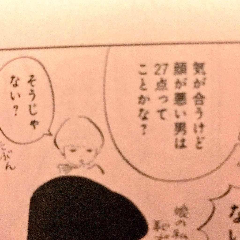 A子さんの恋人 電脳の湯 A子さんの恋人 電脳の湯