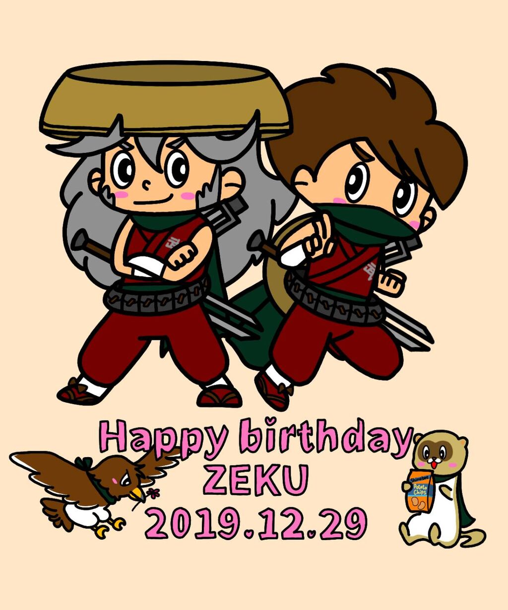 12月29日は是空の誕生日 From Atoz