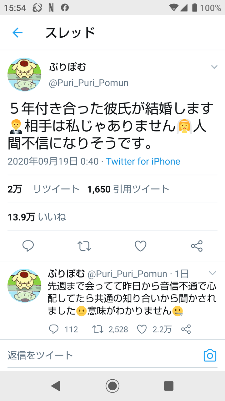 Twitterまんさん 5年付き合ってた彼が私以外の女と結婚します 13 9万人 いいね Az通信 Twitterまんさん 5年付き合ってた彼が私以外の女と結婚します 13 9万人 いいね Az通信