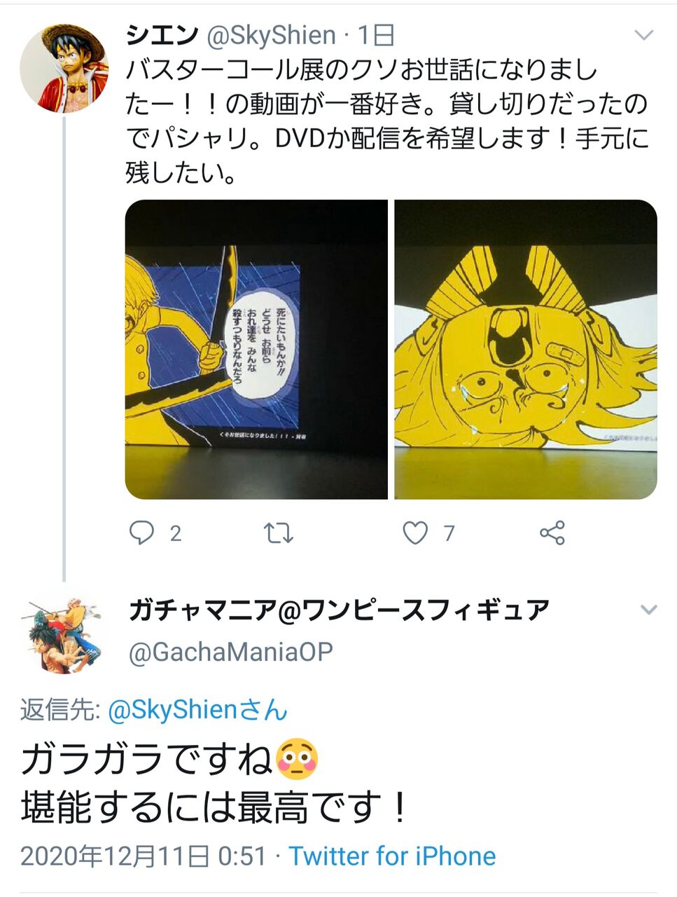 悲報 尾田くん バスターコール展行ってきました Twitter バスターコール展ガラガラでした Az通信 悲報 尾田くん バスターコール展行ってきました Twitter バスターコール展ガラガラでした Az通信