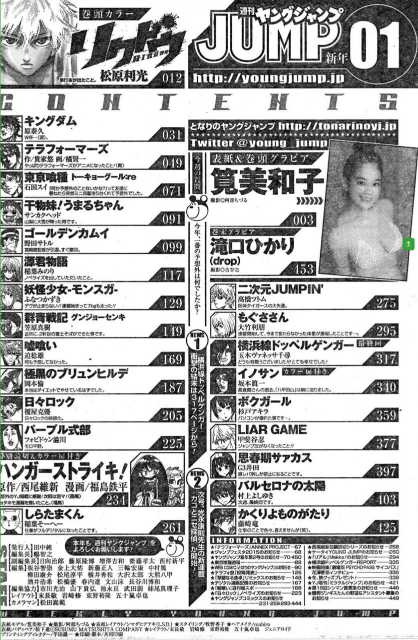 悲報 週刊少年ジャンプ ヤングジャンプに完敗する Az通信 悲報 週刊少年ジャンプ ヤングジャンプに完敗する Az通信