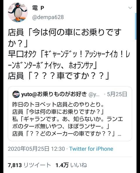 男 ここがレクサス店か 店員 ﾌﾟｰｸｽｸｽ 冷やかしは結構 男 100万円ｽｯ 結果 Az通信