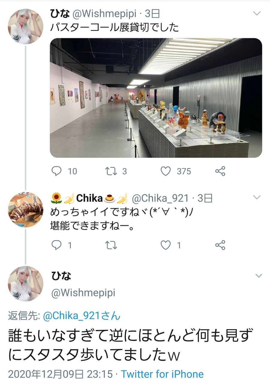 悲報 尾田くん バスターコール展行ってきました Twitter バスターコール展ガラガラでした Az通信 悲報 尾田くん バスターコール展行ってきました Twitter バスターコール展ガラガラでした Az通信