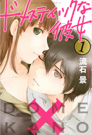 マガジンのラブコメ漫画 とんでもない糞最終回で炎上中 Az通信