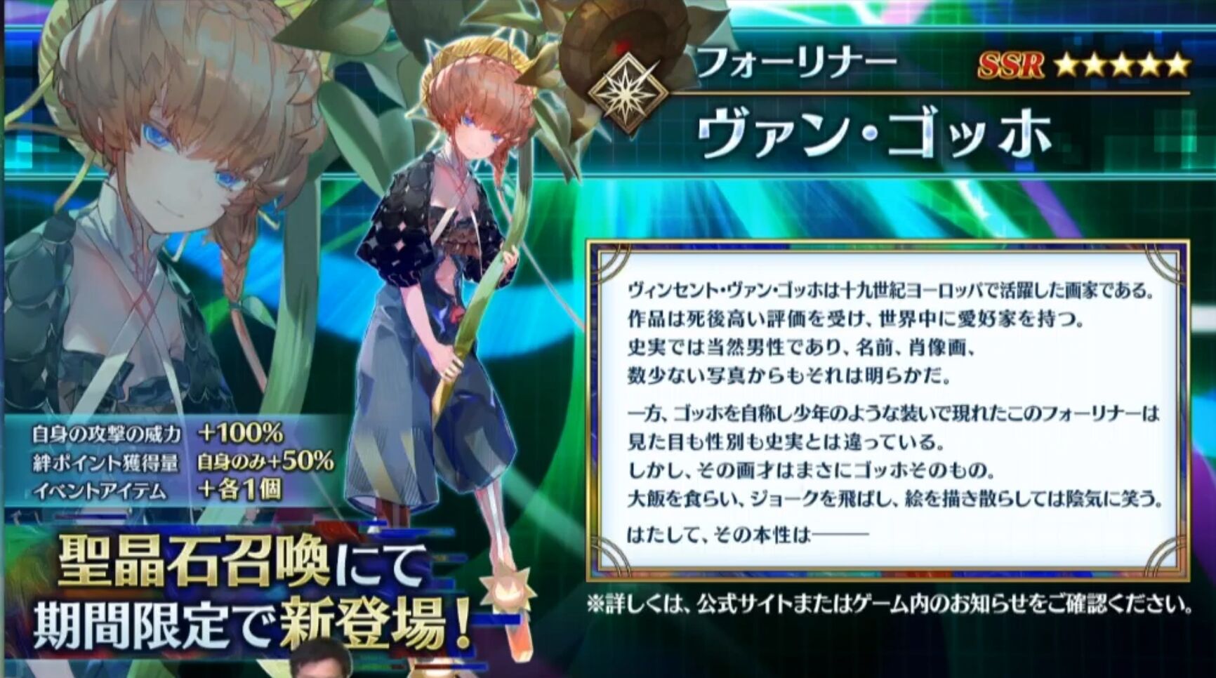 悲報 Fgoさん 今度はゴッホで偉人デリヘルしてしまう Az通信 悲報 Fgoさん 今度はゴッホで偉人デリヘルしてしまう Az通信