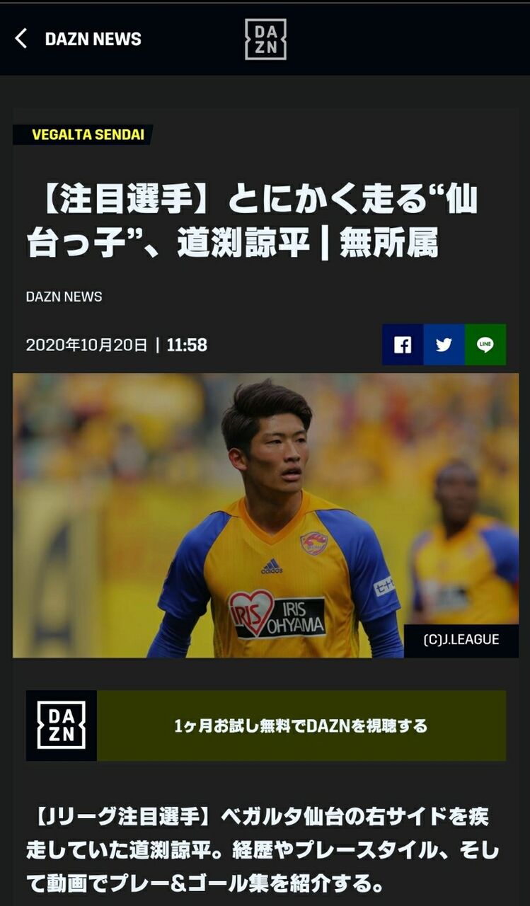悲報 Daznさん Dvで捕まったjリーグ選手をこのタイミングで特集してしまう Az通信 悲報 Daznさん Dvで捕まったjリーグ選手をこのタイミングで特集してしまう Az通信
