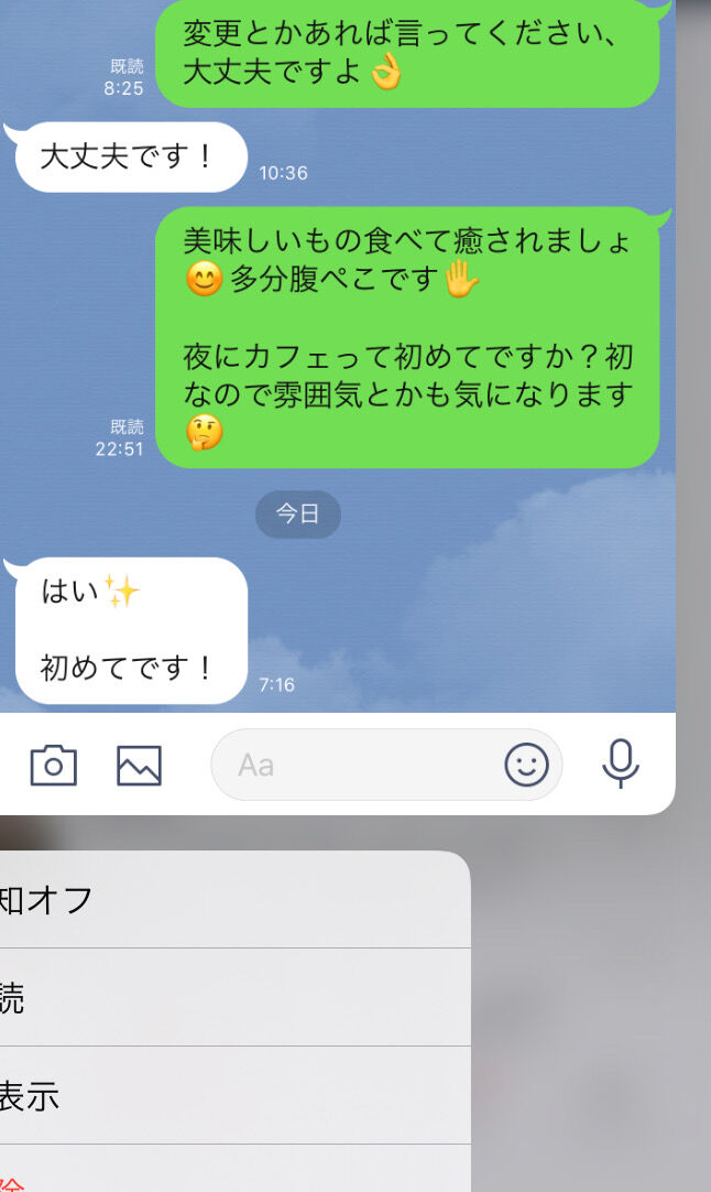 マッチングアプリの子の返信がイラつくんだけど Az通信