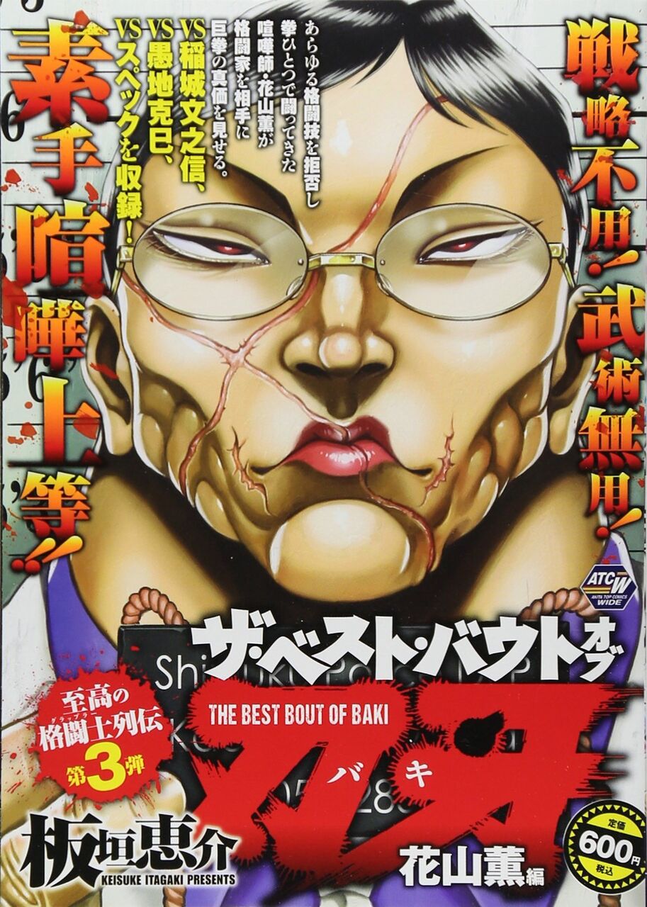悲報 花山薫さん 冷静に考えたらスペック戦しか名勝負がない Az通信 悲報 花山薫さん 冷静に考えたらスペック戦しか名勝負がない Az通信
