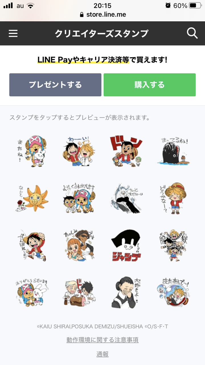サムライ8 の岸本斉史先生 ワンピースのlineスタンプを作るもクソ滑ってる上に実用性ゼロ Az通信