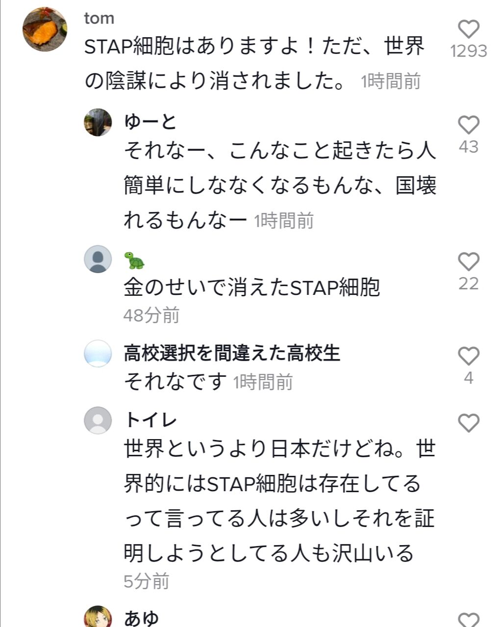 地獄 Tiktokのコメント欄 さすがにバカすぎるwww Az通信