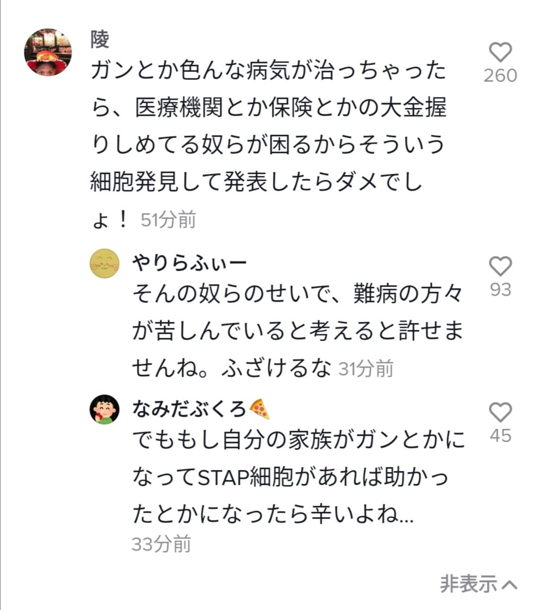 前編 マジふざけるな 義実家の非常識な行為にブチギレ 思わず出ちゃった私の本性