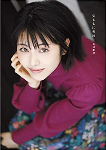 悲報 浜辺美波さん 生配信するもアップがキツイ Az通信 悲報 浜辺美波さん 生配信するもアップがキツイ Az通信
