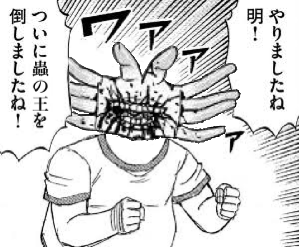 悲報 呪術廻戦さん 主人公がヒロアカの手マンみたいなやつになるwwwwwwww Az通信 悲報 呪術廻戦さん 主人公がヒロアカの手マンみたいなやつになるwwwwwwww Az通信