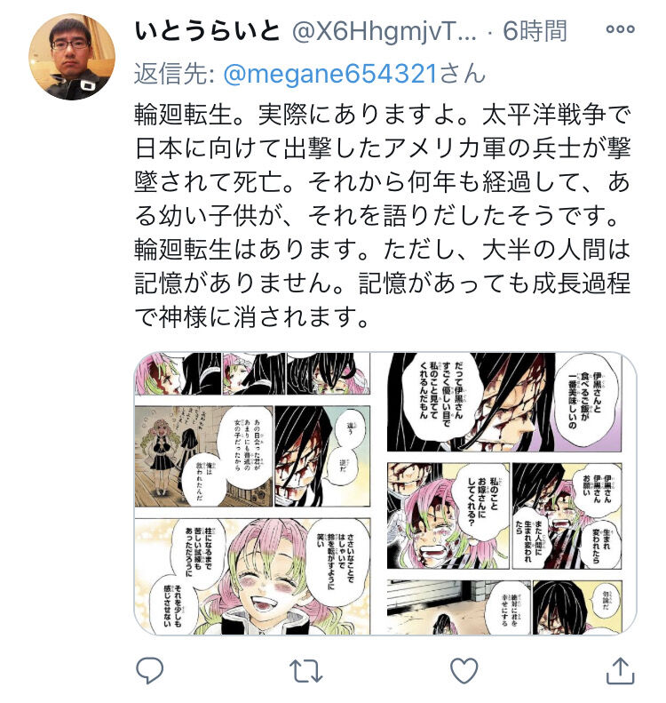 悲報 小学校教師 鬼滅の刃のせいで生まれ変わりを信じる子供が増えた 大炎上 Az通信 悲報 小学校教師 鬼滅の刃のせいで生まれ変わりを信じる子供が増えた 大炎上 Az通信